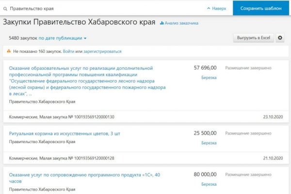 Как зайти на кракен с телефона андроид
