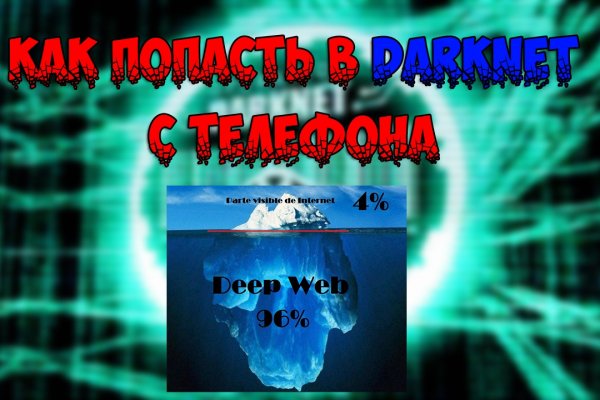 Kraken что это за сайт