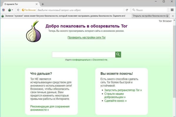 Кракен официальный сайт ссылка